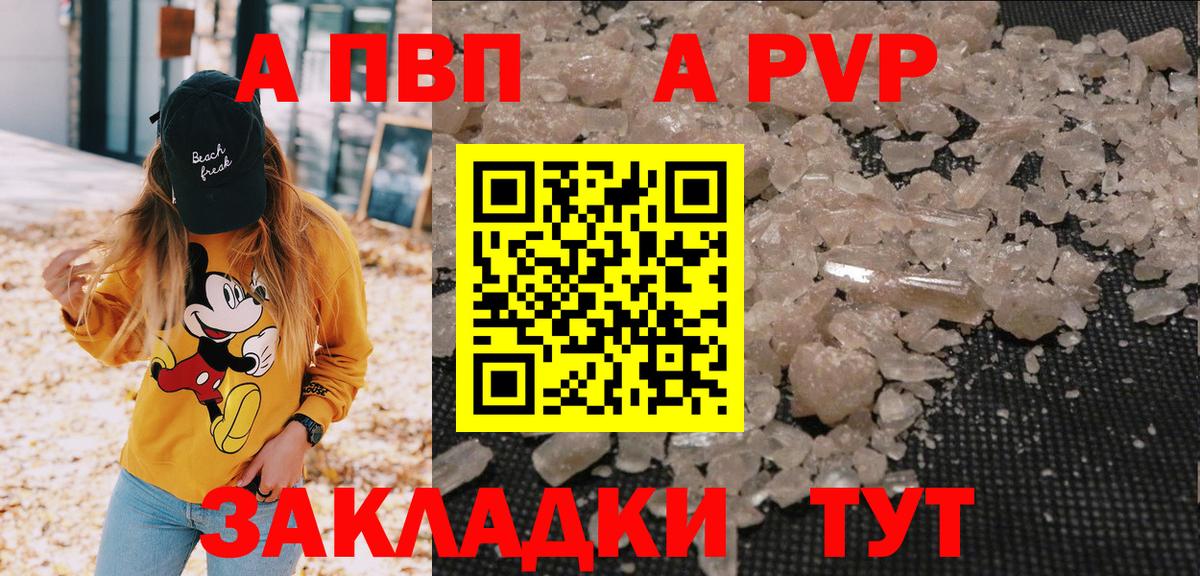 Alpha-PVP СК КРИС Горячий Ключ