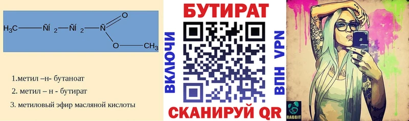 где продают Горячий Ключ гидра ТОР Бутират BDO 33%