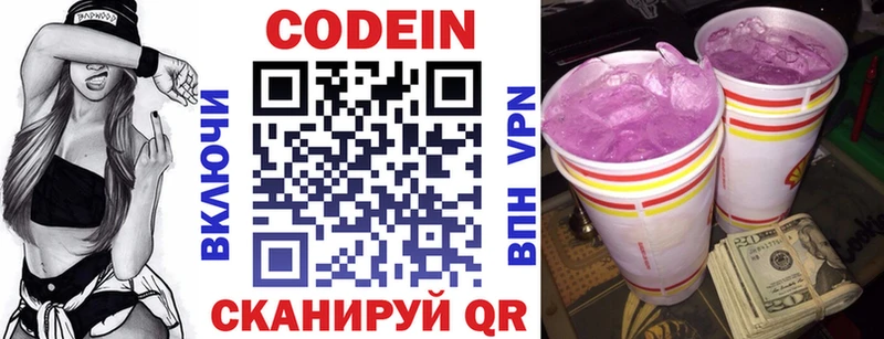закладки  гидра зеркало  Codein Purple Drank  Горячий Ключ 