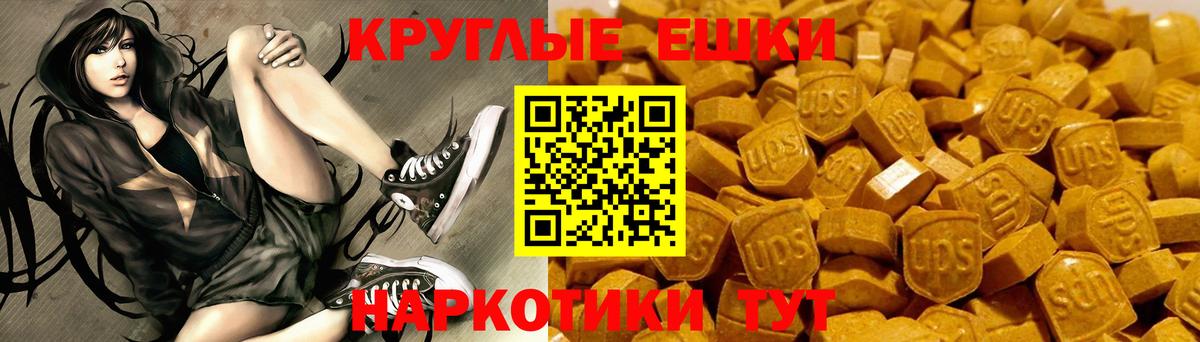Экстази ешки  сайты даркнета клад  Горячий Ключ  Экстази круглые  Вход с VPN 