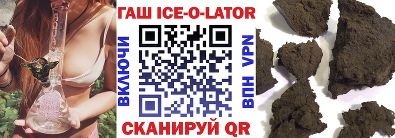 дарк нет Telegram  Горячий Ключ  Гашиш Ice-O-Lator 