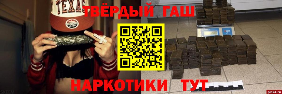 Горячий Ключ  ГАШИШ Cannabis  ГАШ 40% ТГК  Вход с VPN 