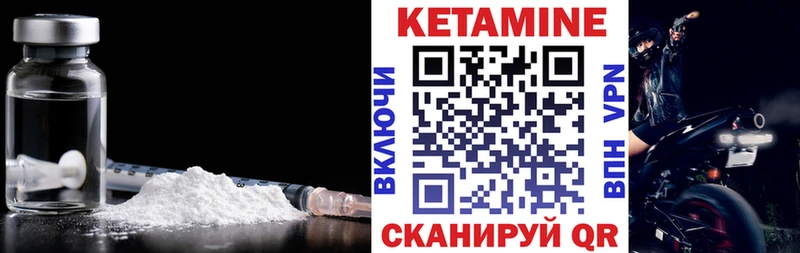 darknet наркотические препараты  Горячий Ключ  КЕТАМИН VHQ 