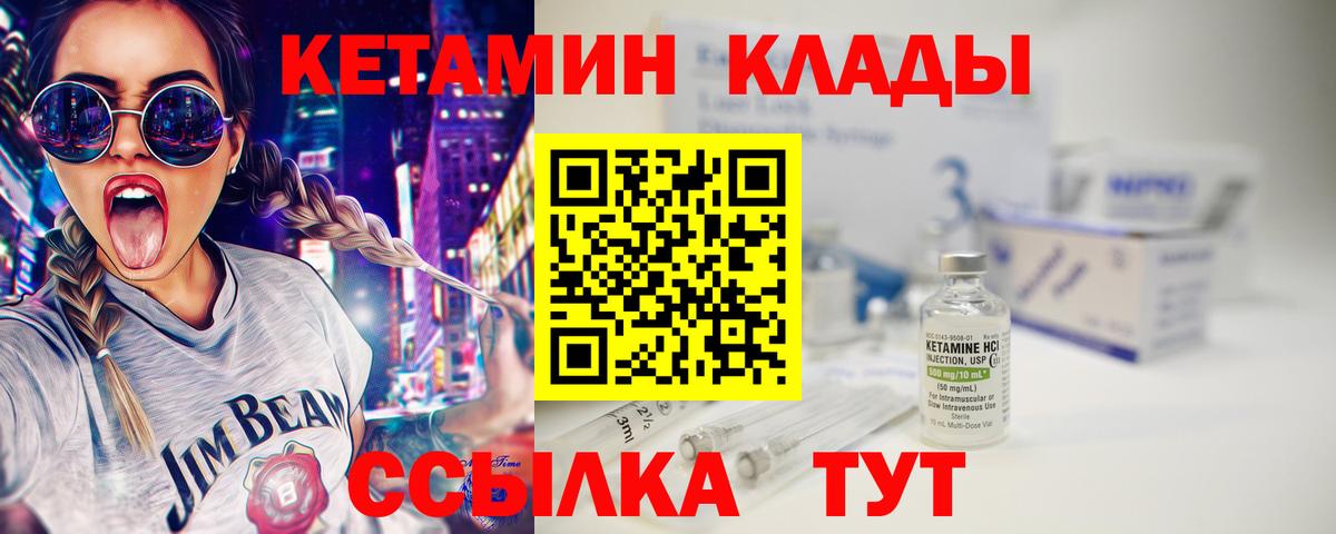 КЕТАМИН ketamine  Кетамин ketamine  Горячий Ключ  Вход с VPN 