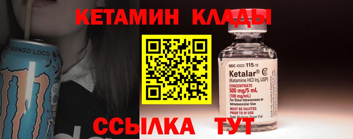 КЕТАМИН ketamine Горячий Ключ