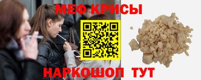 меф Гусиноозёрск