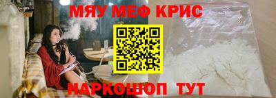 меф Гусиноозёрск