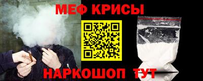меф Гусиноозёрск