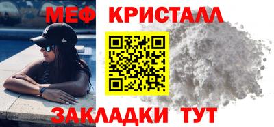 меф Гусиноозёрск