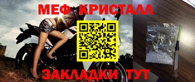меф Гусиноозёрск