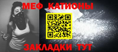 меф Гусиноозёрск