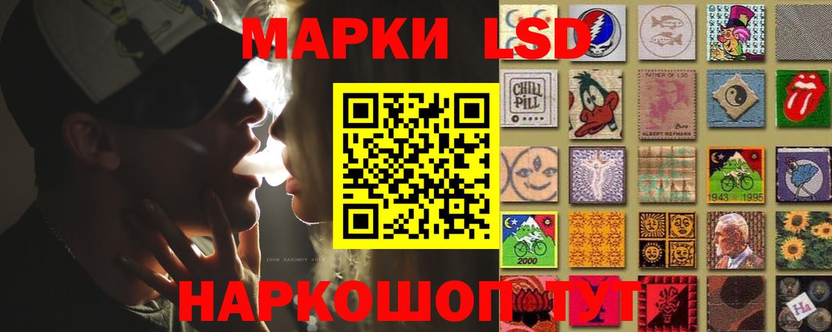 LSD-25 экстази ecstasy Горячий Ключ