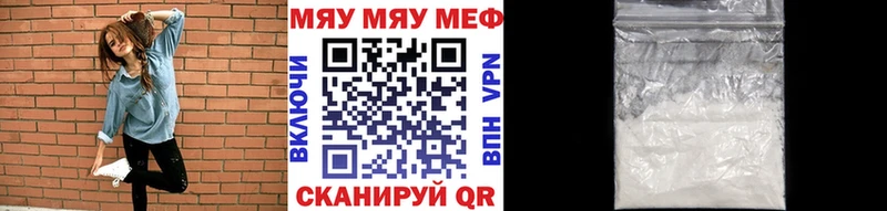 МЯУ-МЯУ мяу мяу  закладки  Горячий Ключ 