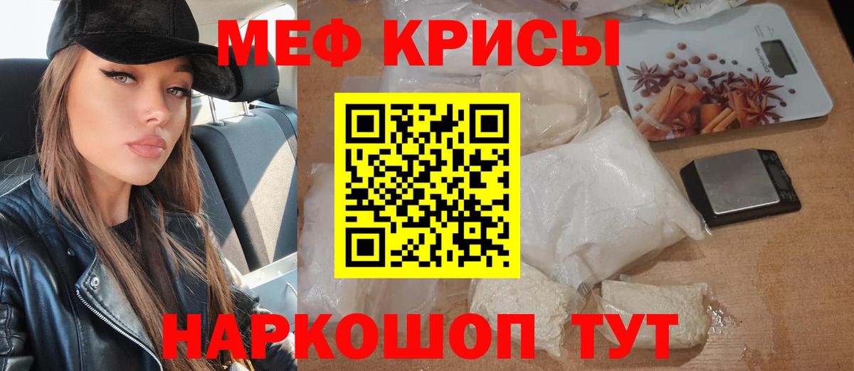 МЕФ  Горячий Ключ
