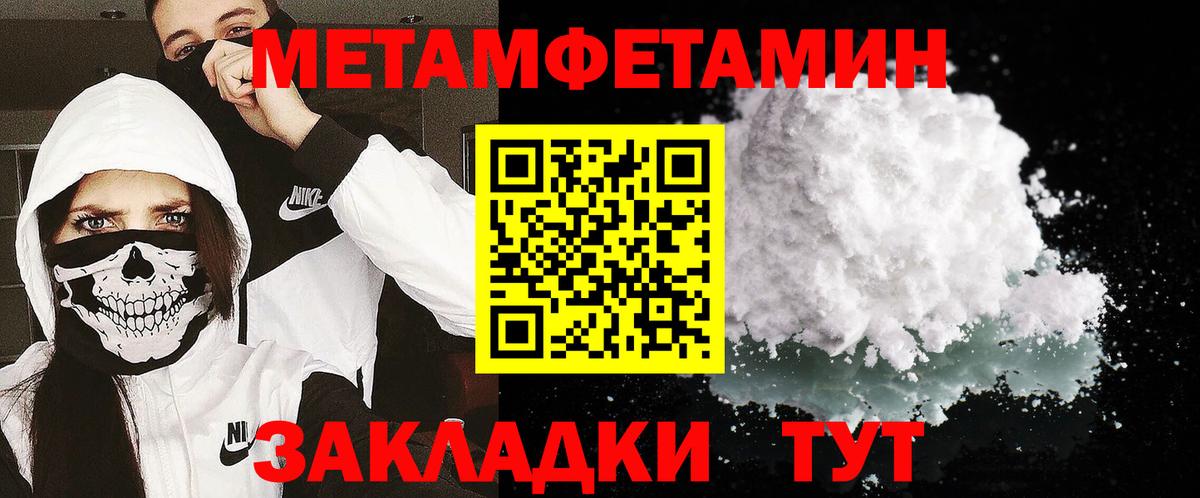 Горячий Ключ  Первитин винт  Вход с VPN 