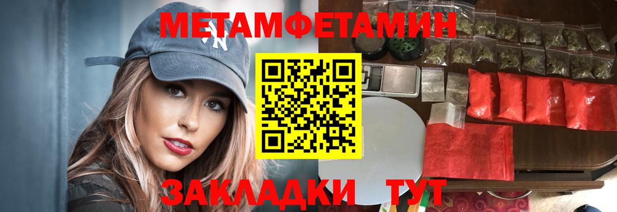 Первитин витя Горячий Ключ