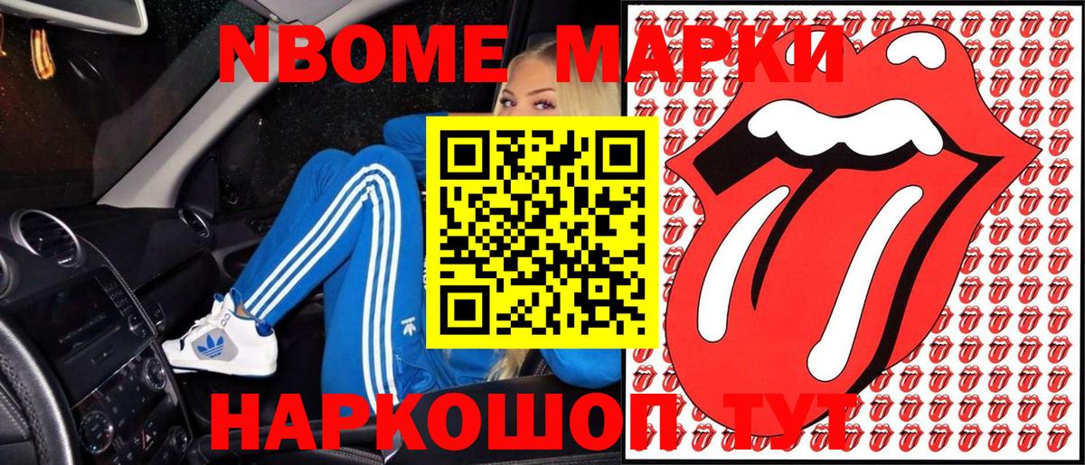 Марки NBOMe 1,5мг  Марки NBOMe 1,5мг  Вход с VPN  Горячий Ключ 