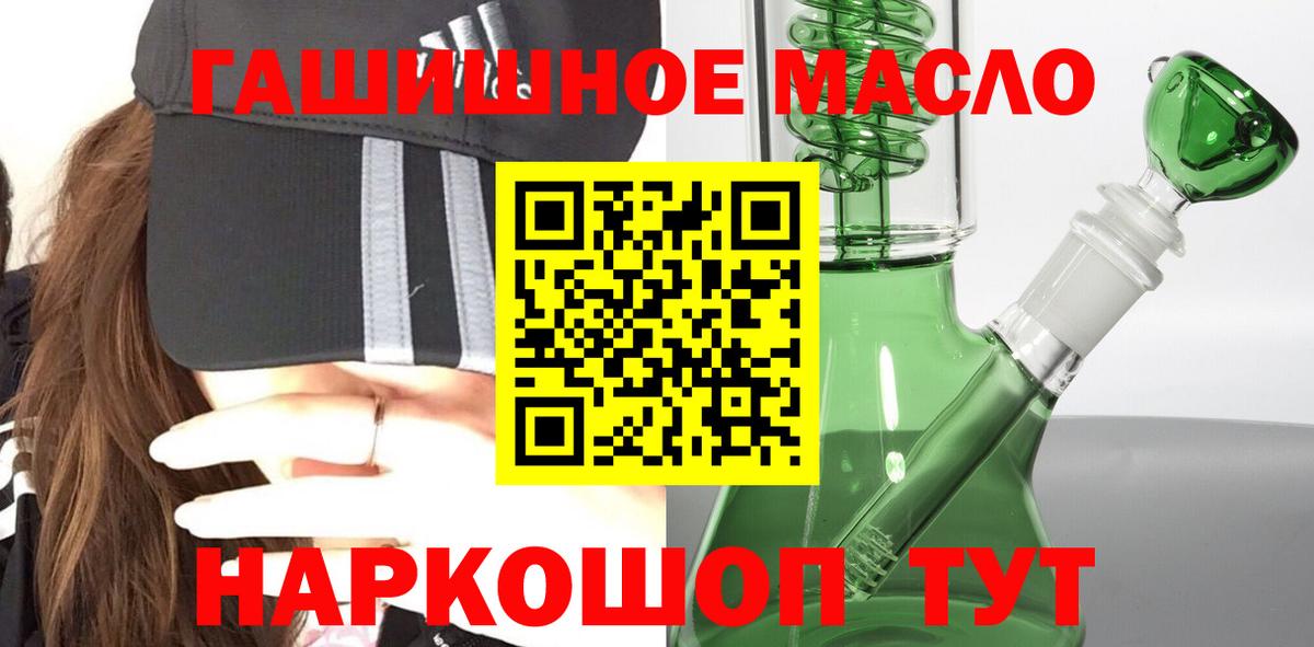 Горячий Ключ  Дистиллят ТГК Wax  Вход с VPN 
